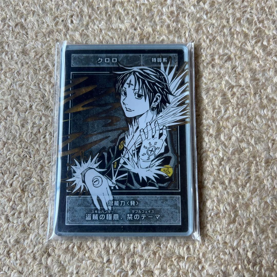 HUNTER×HUNTER クラピカ＆クロロ非売品セット