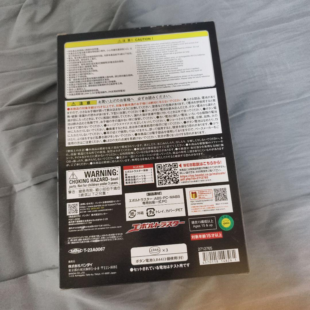 バンダイ ウルトラレプリカ エボルトラスター ウルトラマンネクサス ネクサス