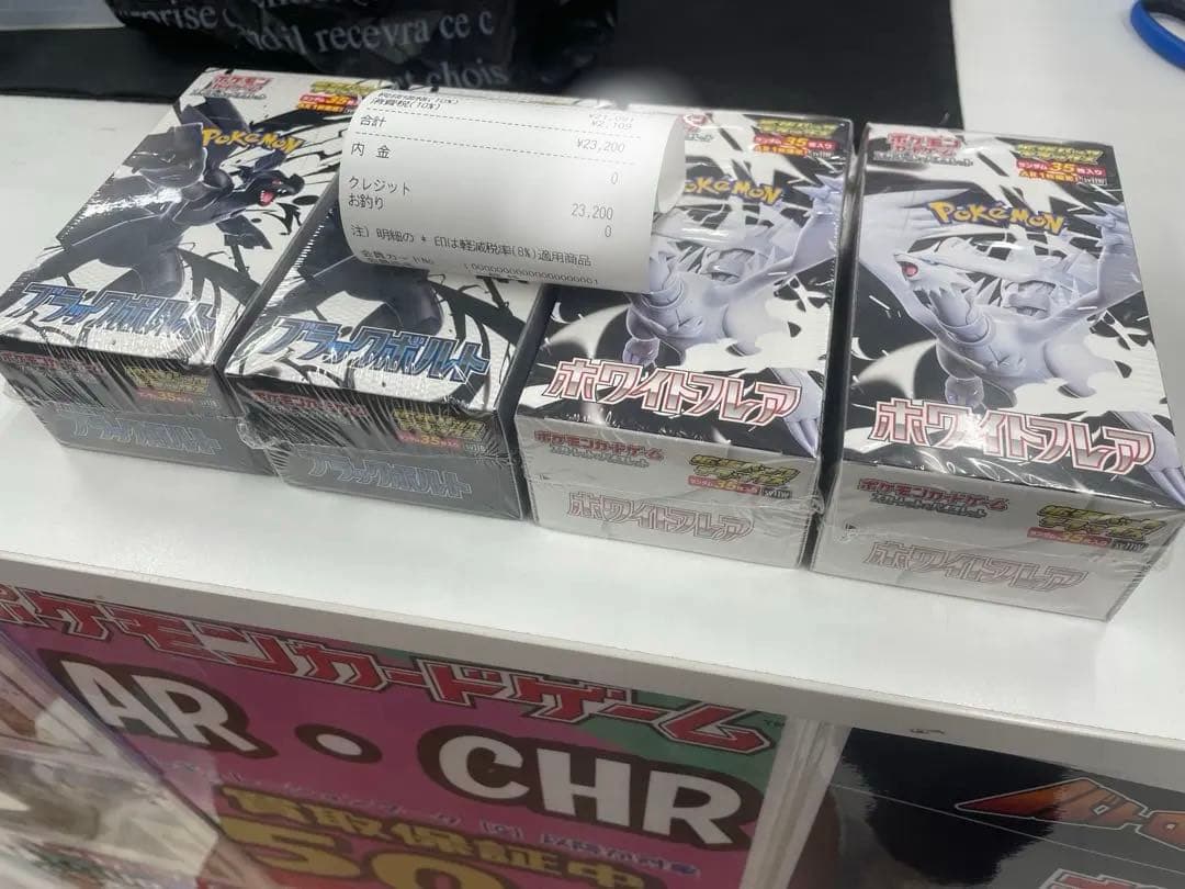 ポケモンカード ブラックボルト ホワイトフレア デラックスBOX シュリンク付き