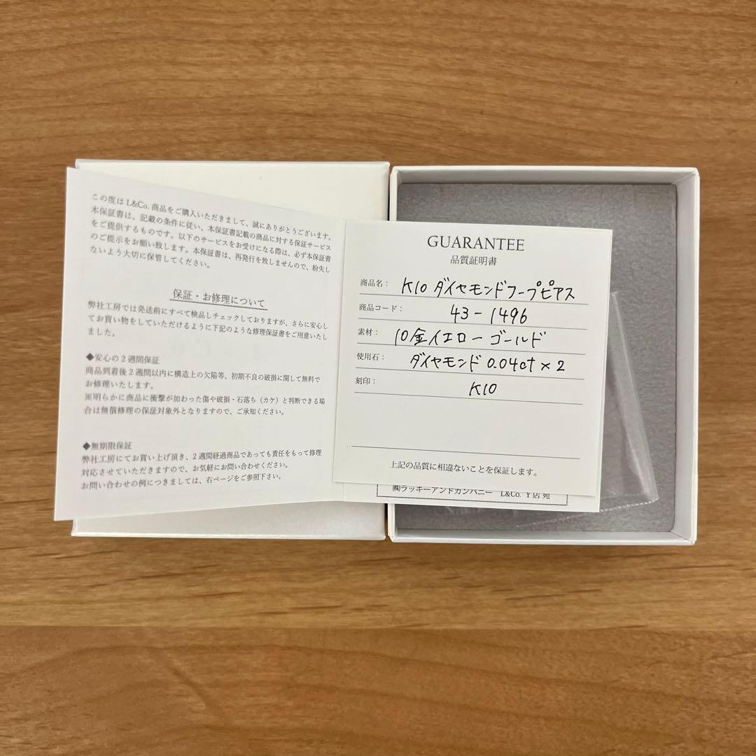 【新品未使用】L&Co.☆ダイヤモンドフープピアス☆K10