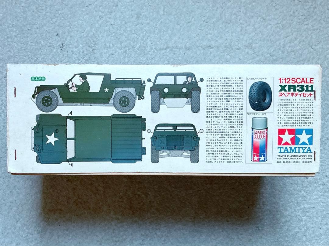 ヴィンテージ 当時物 小鹿タミヤ RC 1/12 コンバットバギー スペアボディ