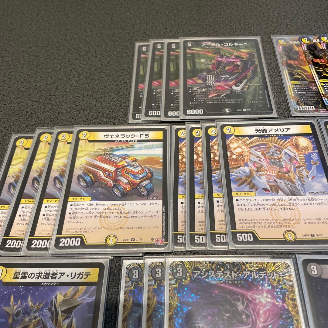 デュエルマスターズ 白黒メカデッキ　アーテルゴルギーニいり！3重スリーブ