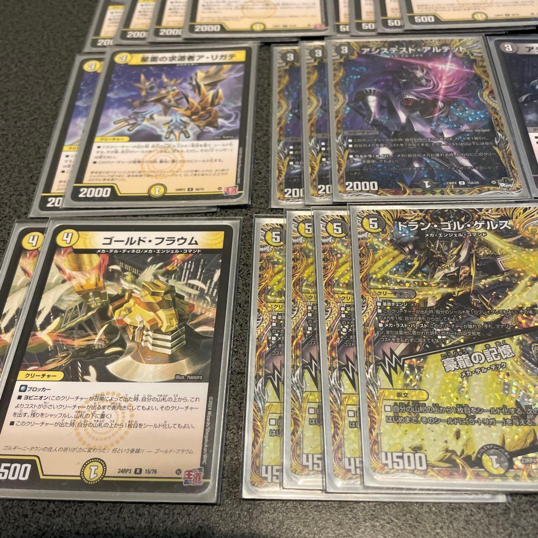 デュエルマスターズ 白黒メカデッキ　アーテルゴルギーニいり！3重スリーブ