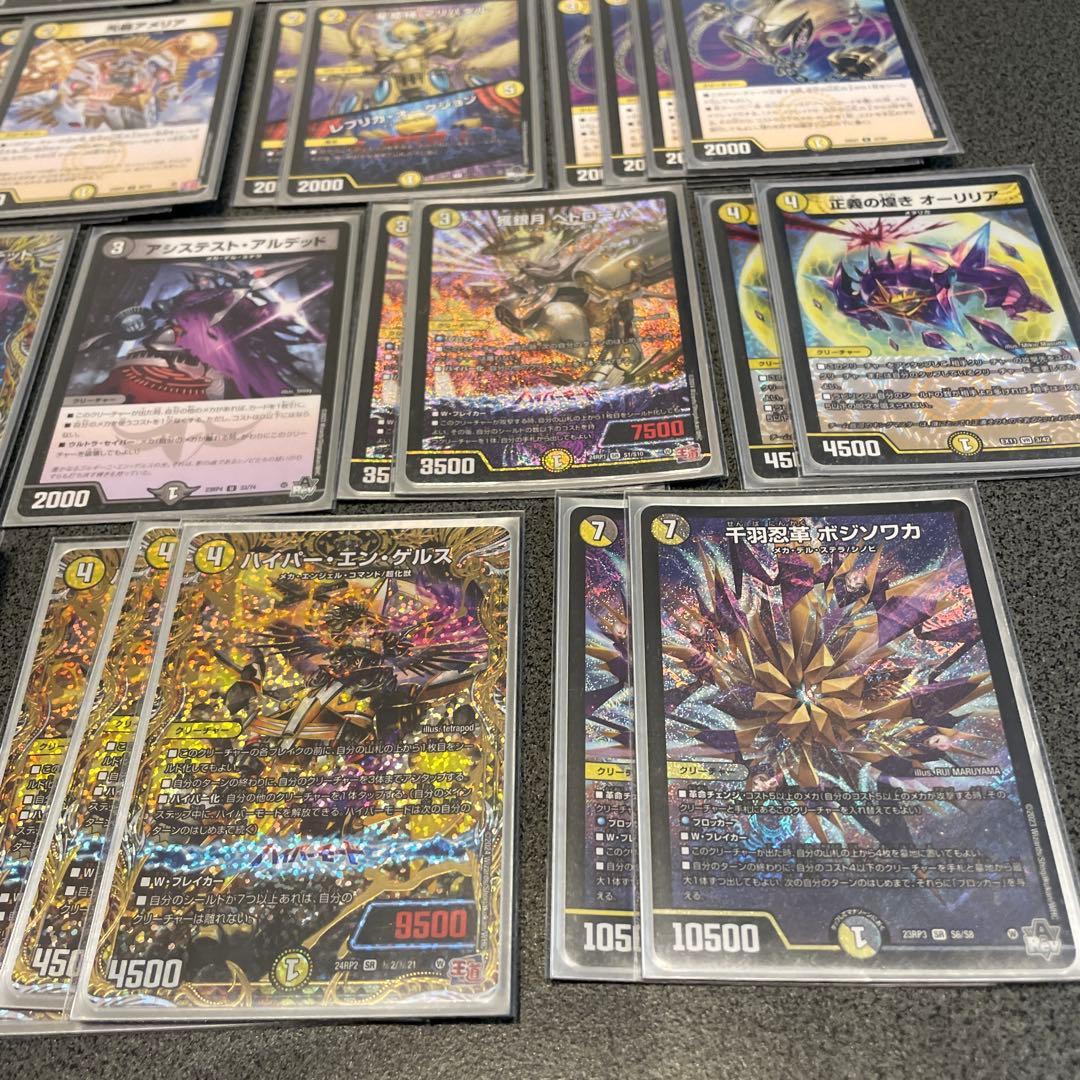 デュエルマスターズ 白黒メカデッキ　アーテルゴルギーニいり！3重スリーブ