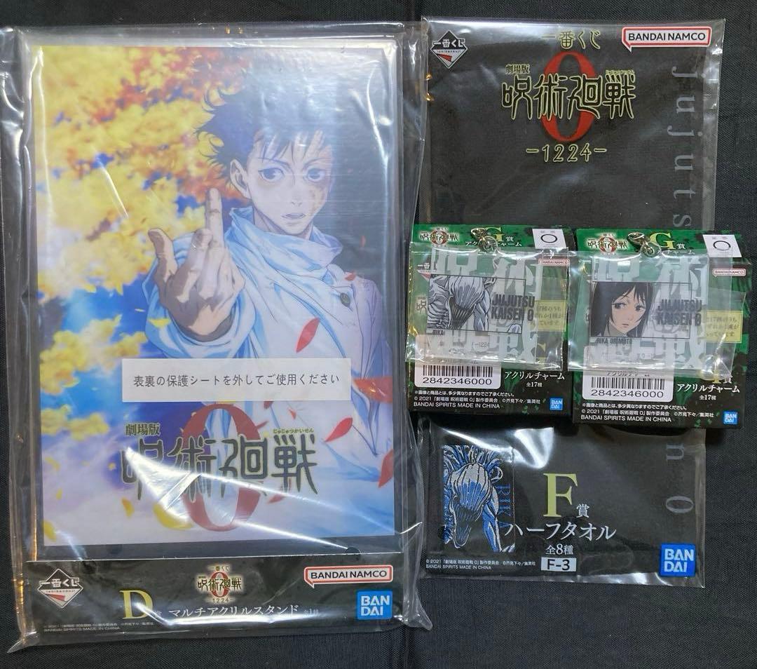 ヅッキー 一番くじ 呪術廻戦0 -1224- C賞 折本里香 下位賞