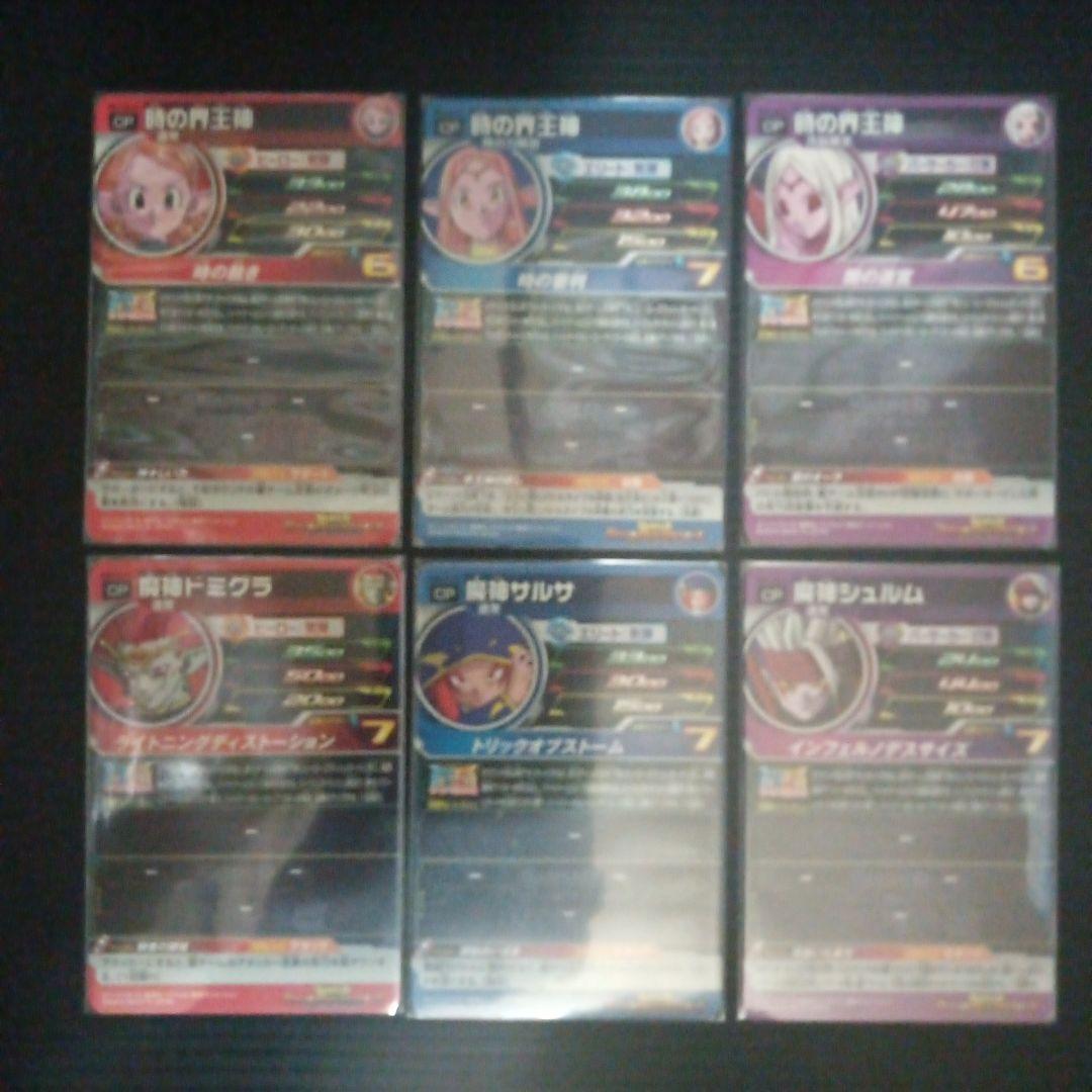 BM5弾 アバターCP　CP全27種フルコンプ　スーパードラゴンボールヒーローズ