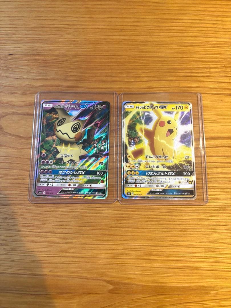 ユ*タ様 ポケモンカード　サトシのピカチュウGX　ロケット団のミミッキュGX