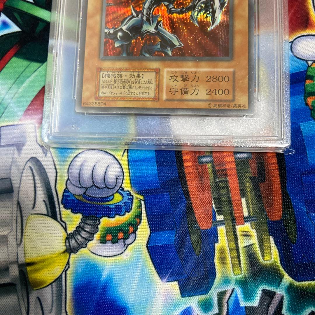 PSA9 初期　レッドアイズブラックメタルドラゴン　真DM PS