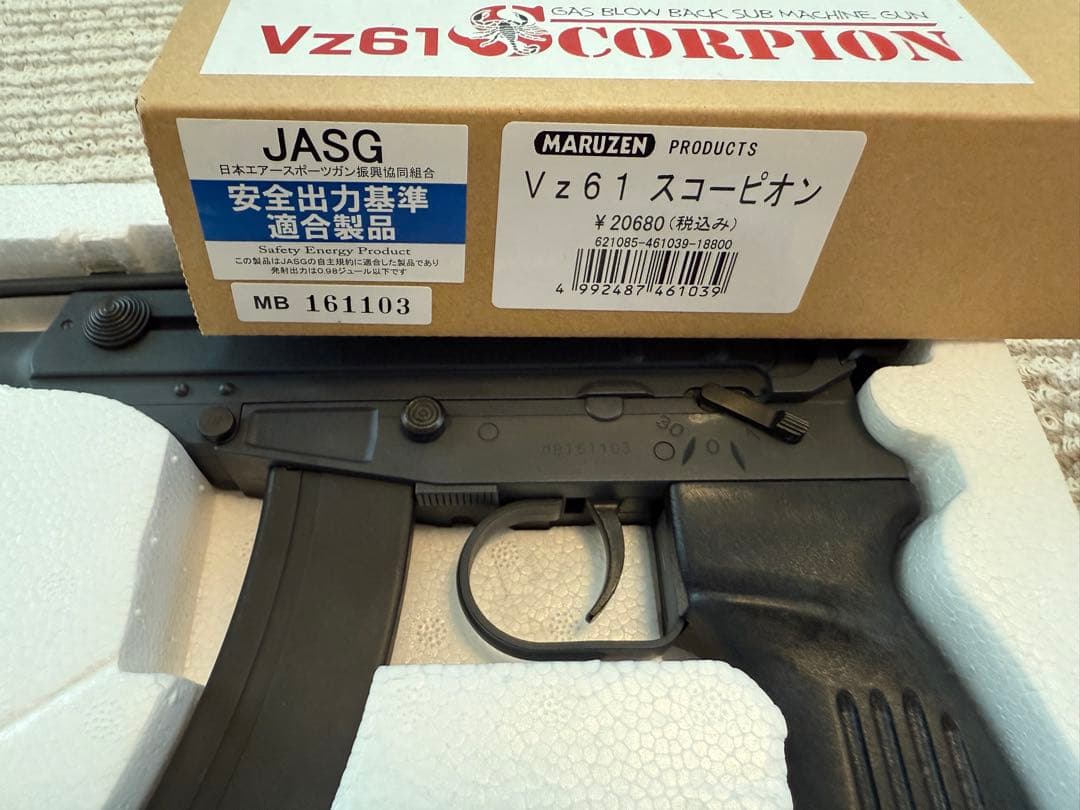 マルゼン vz61 スコーピオン ガスガン ほぼ未使用！ 7/20まで！