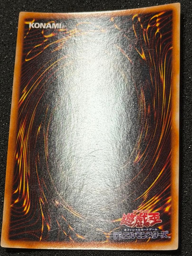 遊戯王　死のデッキ破壊ウイルス　初期　ウルトラ
