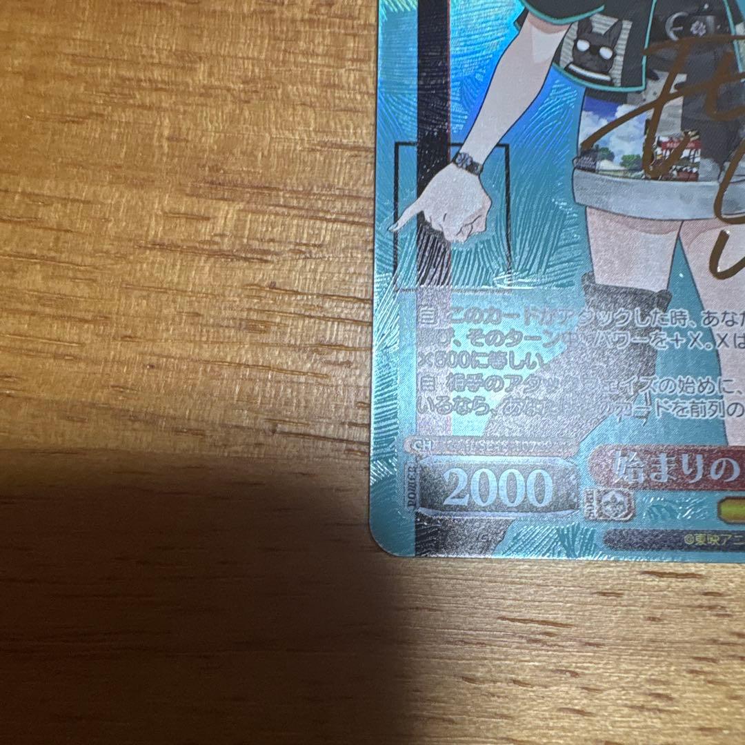 ヴァイスシュヴァルツ　始まりの目撃者へ　桃香　SP