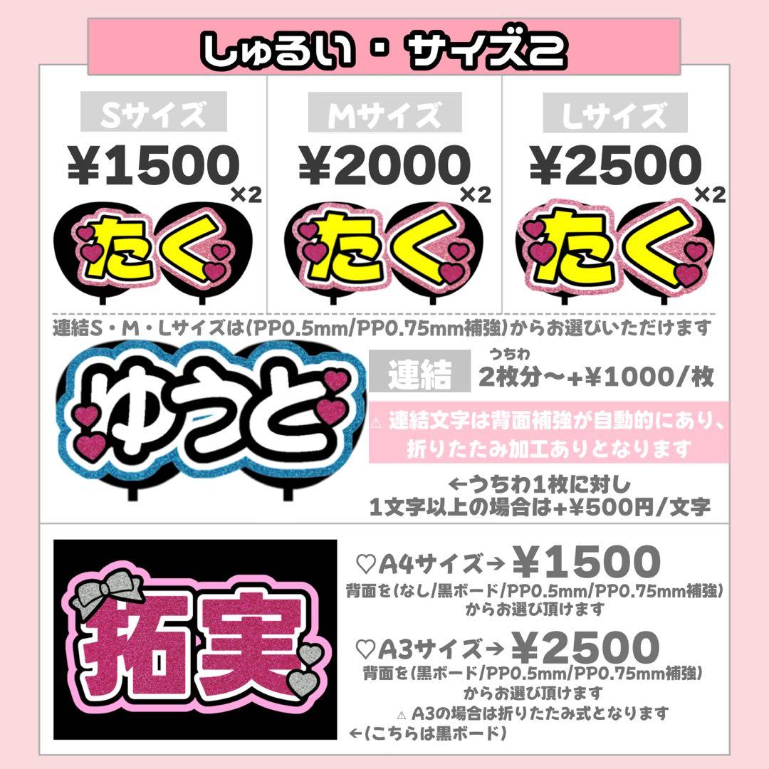 モチ様1/31 うちわ文字 連結文字 応援ボード オーダー うちわ屋さん