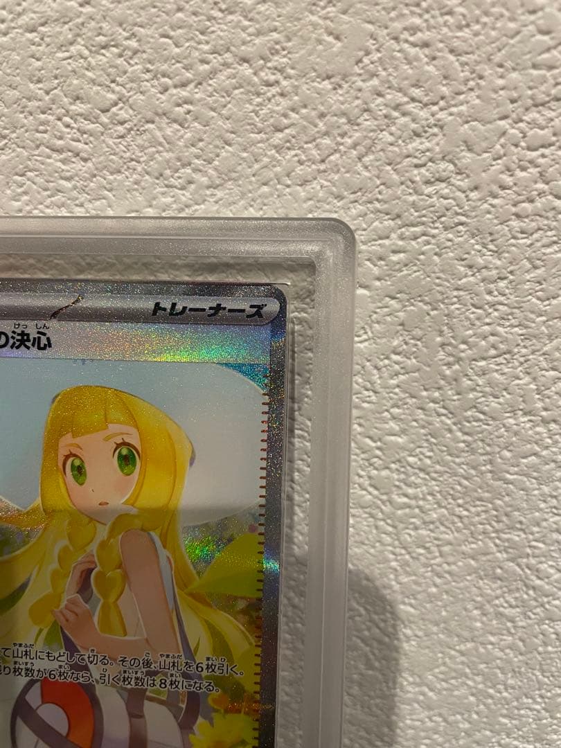 リーリエの決心　SAR ARS10