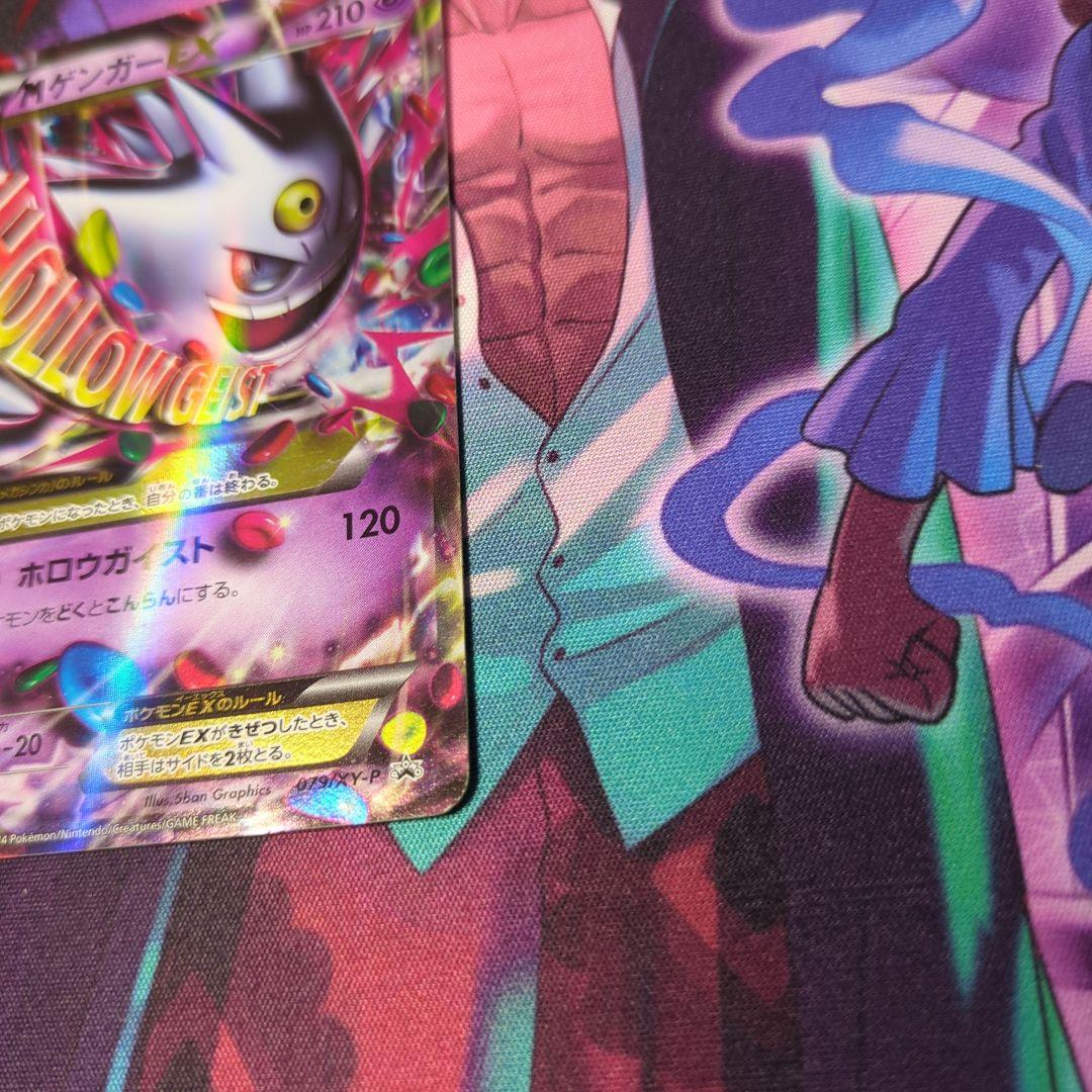 MゲンガーEX プロモ