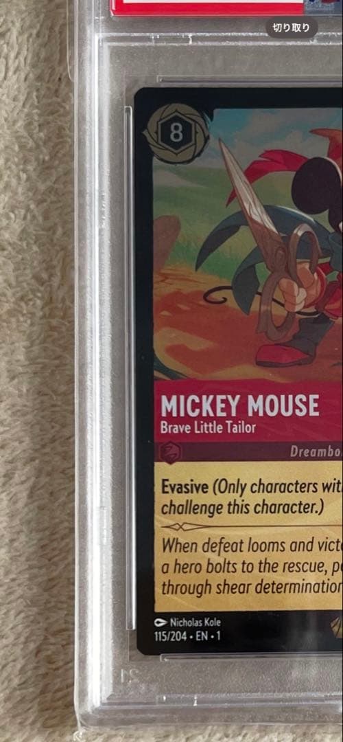 限定　Mickey Brave Little Tailor 大谷翔平カード