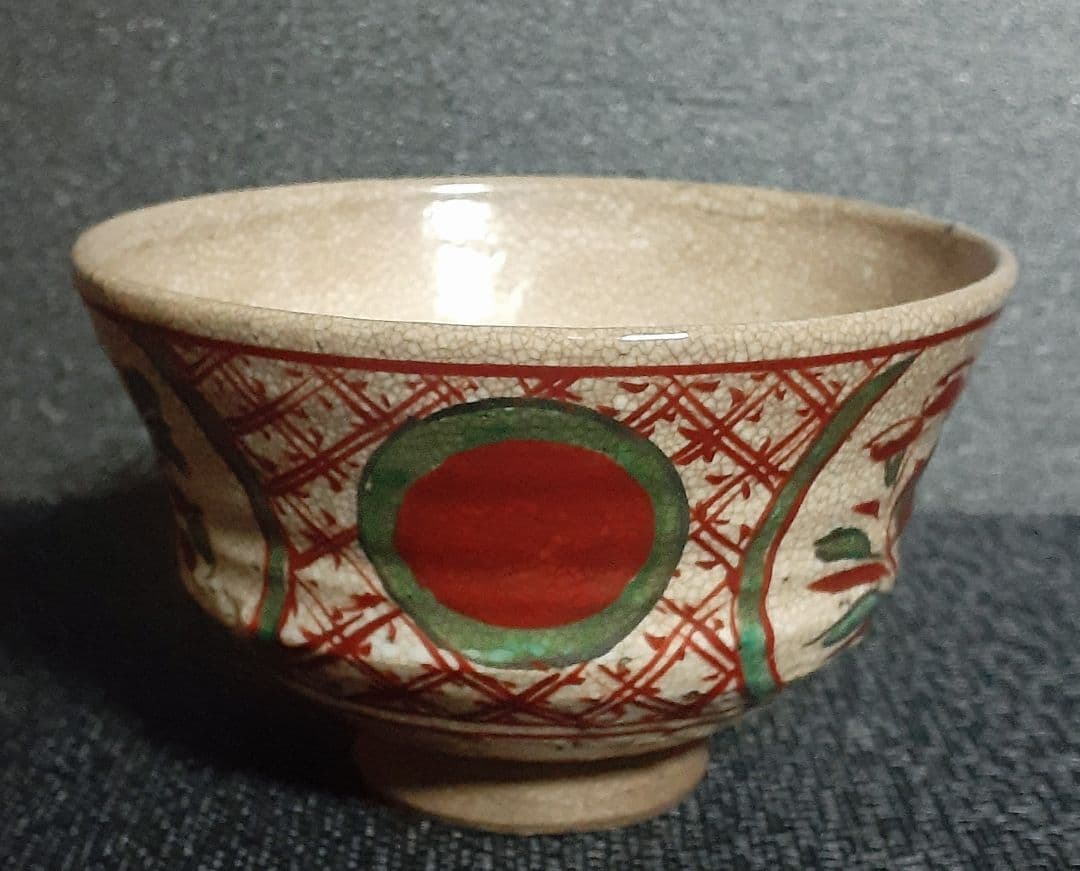 江戸時代　京焼　粟田口焼　名工【青木木米】造　赤絵赤玉　割高台　茶碗　伝世の品