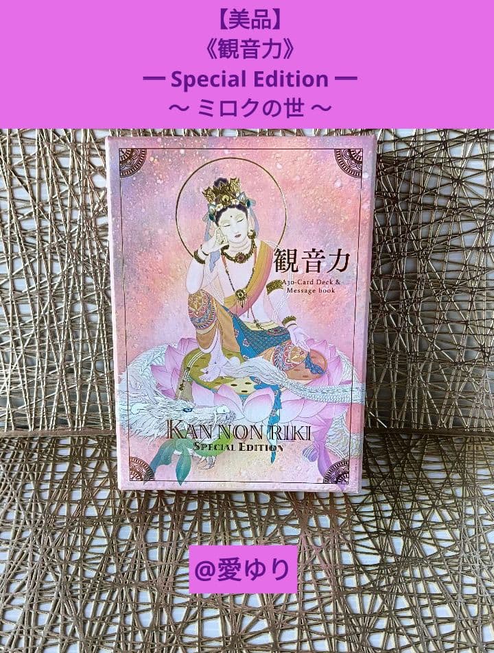 【美麗品】草場一壽♦龗♦観音力スペシャルver⭐カードデッキ➕額装⭐４大セット