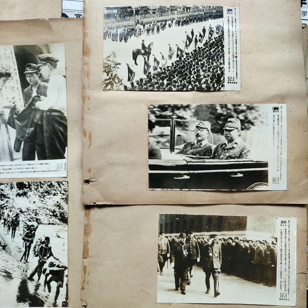 戦時中の写真　読売焼付版　昭和18年発行　55枚＋絵葉書