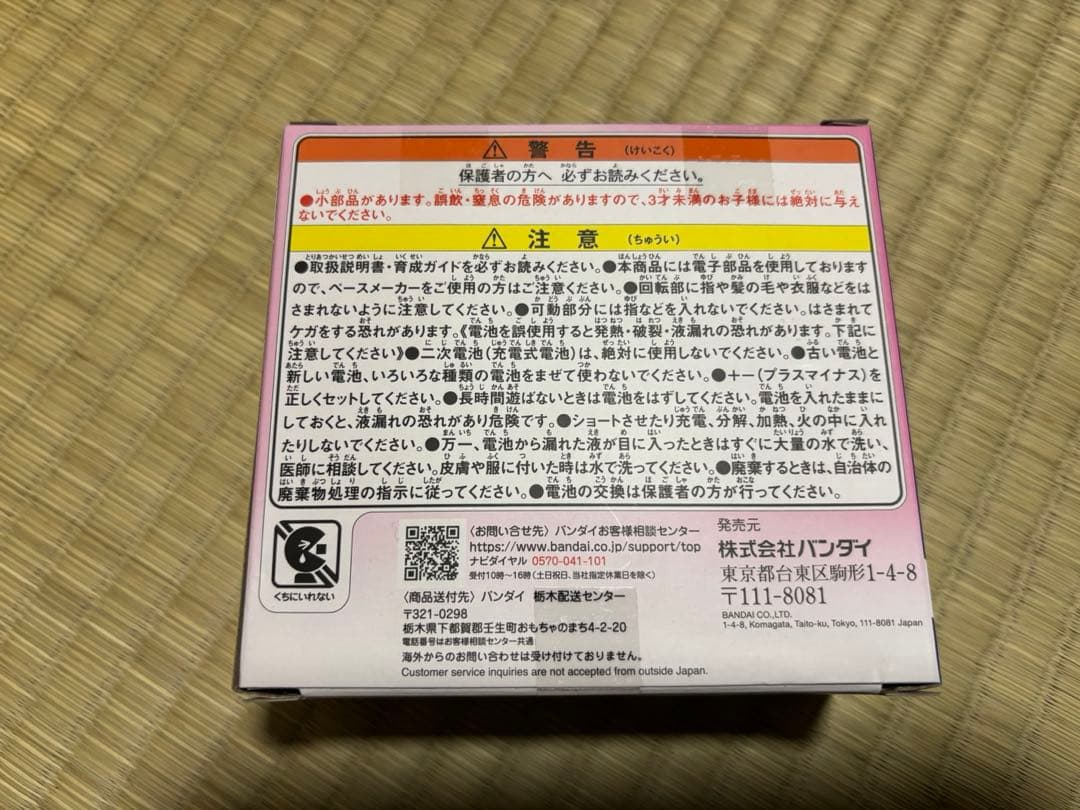 たまごっちパラダイス　ピンクランド　新品未開封