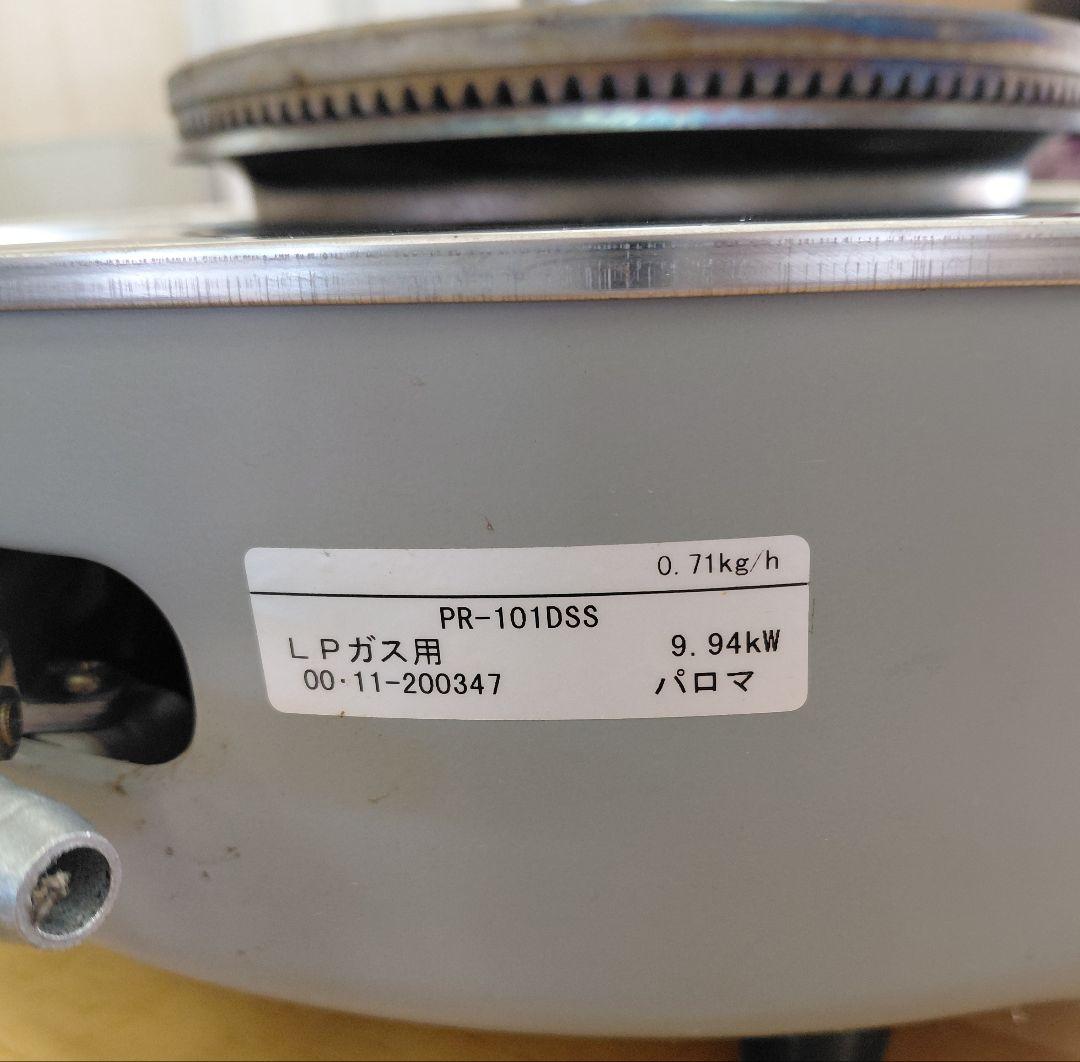業務用パロマ PR-101DSS 炊飯器 　5.5升炊き
