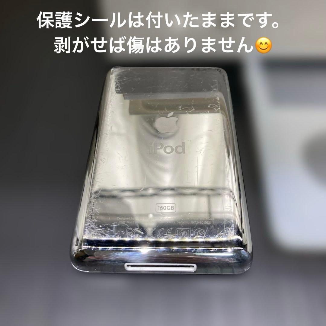 Apple iPod classic 160GB シルバー