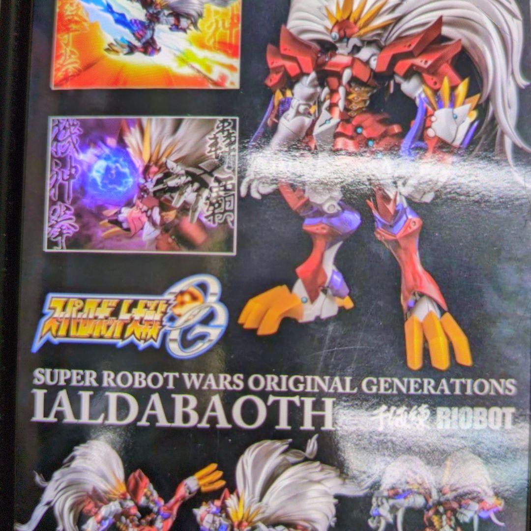 千値練。RIOBOT.スーパーロボット大戦.ヤルダバオト。