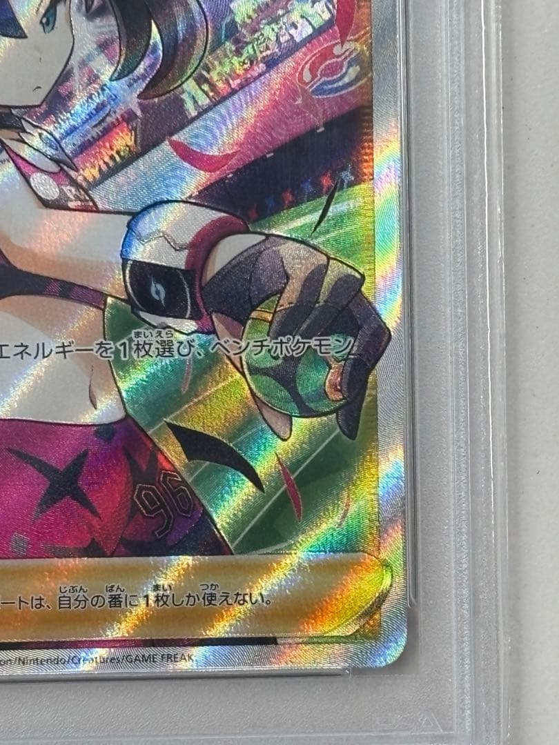 【PSA10】マリィのプライド SR スタートデッキ100 419/414