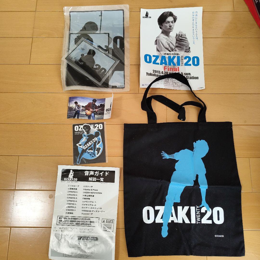 OZAKI 20 限定グッズ 尾崎豊