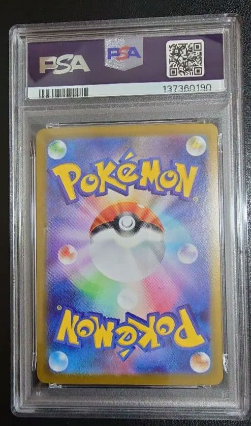 ポケモンPSA10 ゼクロム SAR