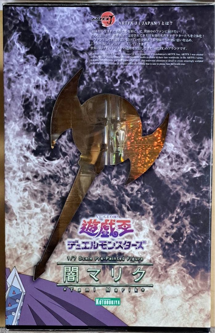 遊戯王　デュエルモンスターズARTFX J 闇マリク フィギュア