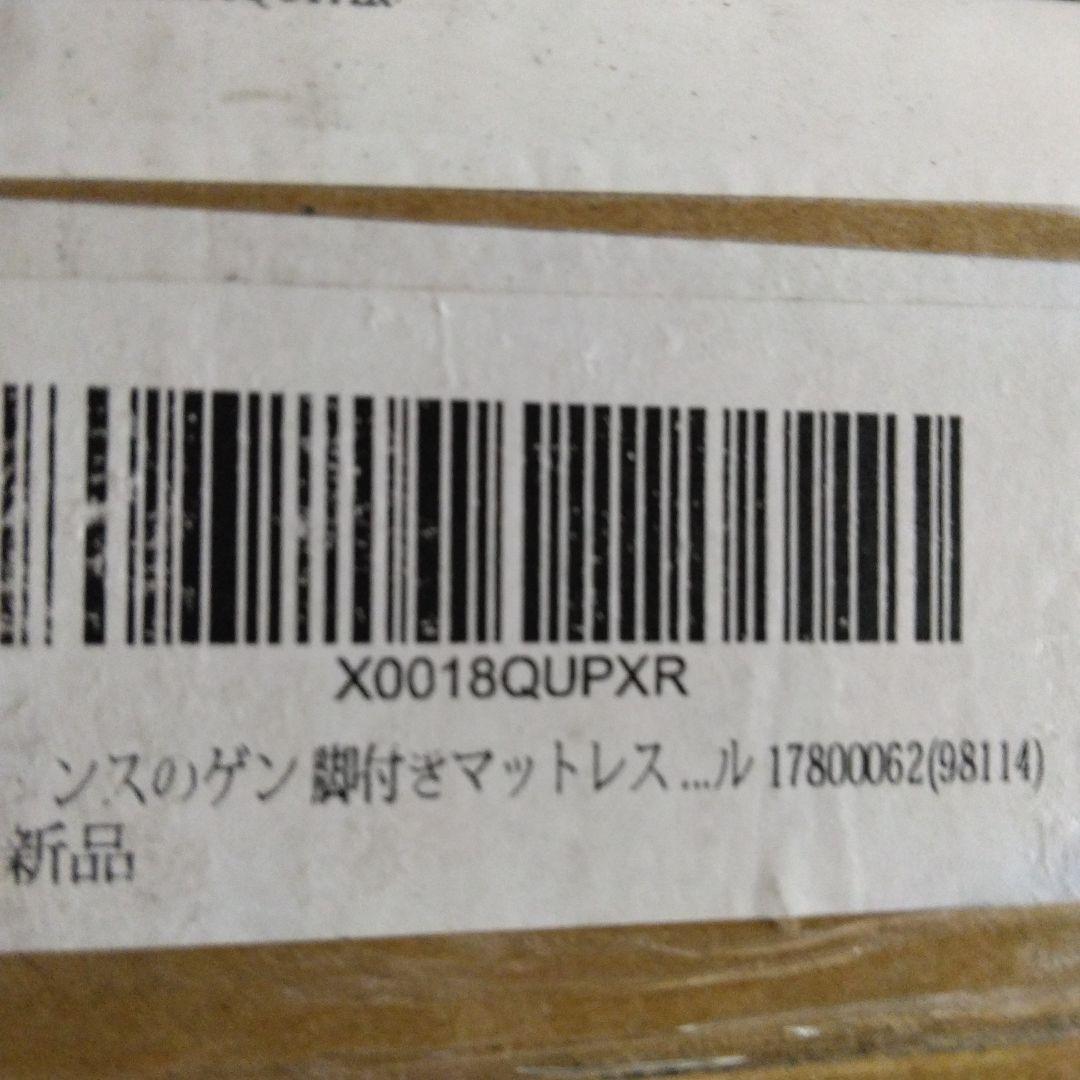 タンスのゲン 脚付きマットレス シングル 天然木スチール(98114)ホワイト