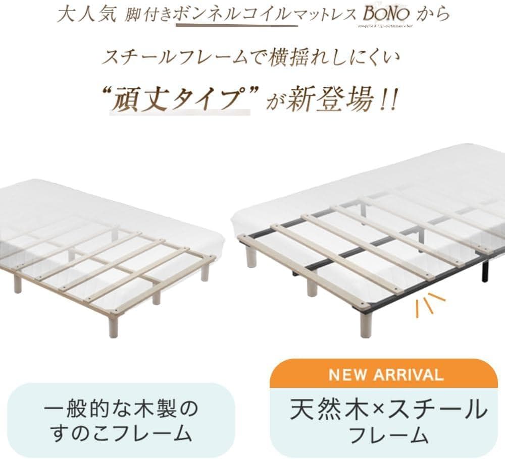 タンスのゲン 脚付きマットレス シングル 天然木スチール(98114)ホワイト