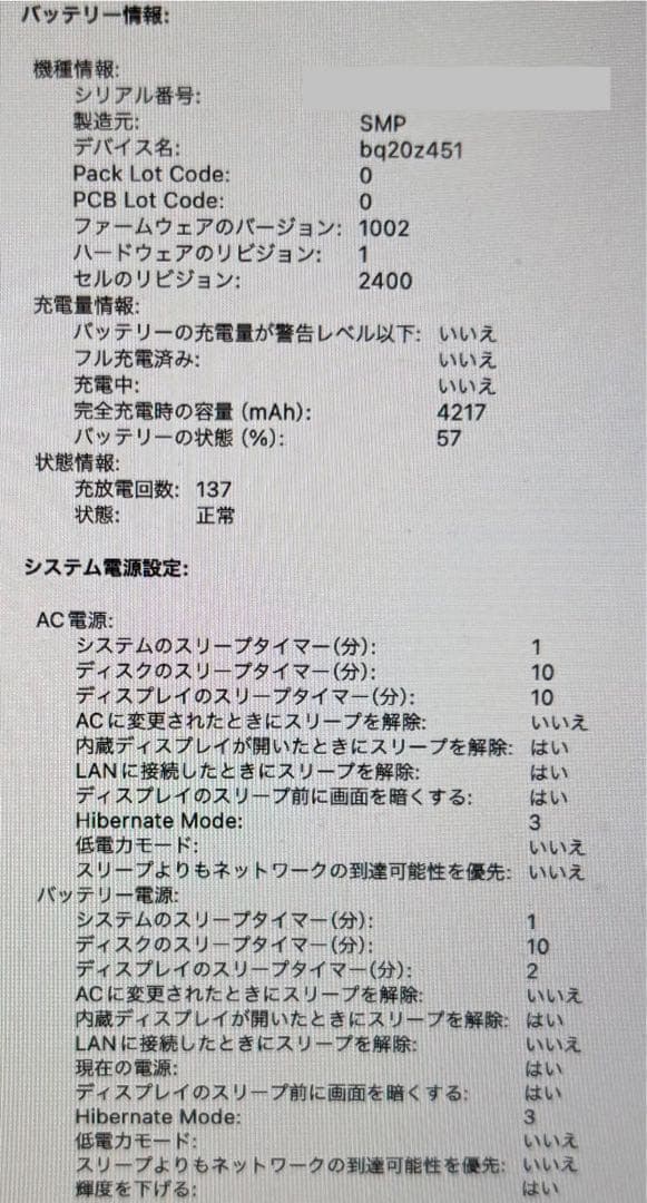 Macbook Pro 2019 13 インチ 8GB/1TB スペースグレイ