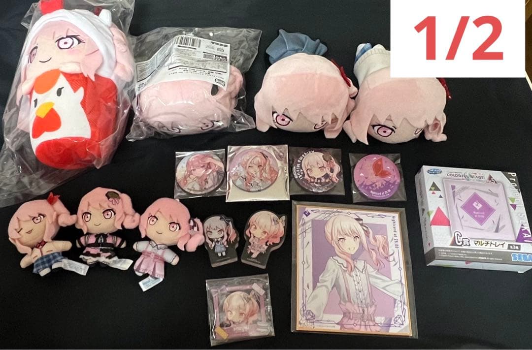 暁山瑞希 まとめ売り プロセカ