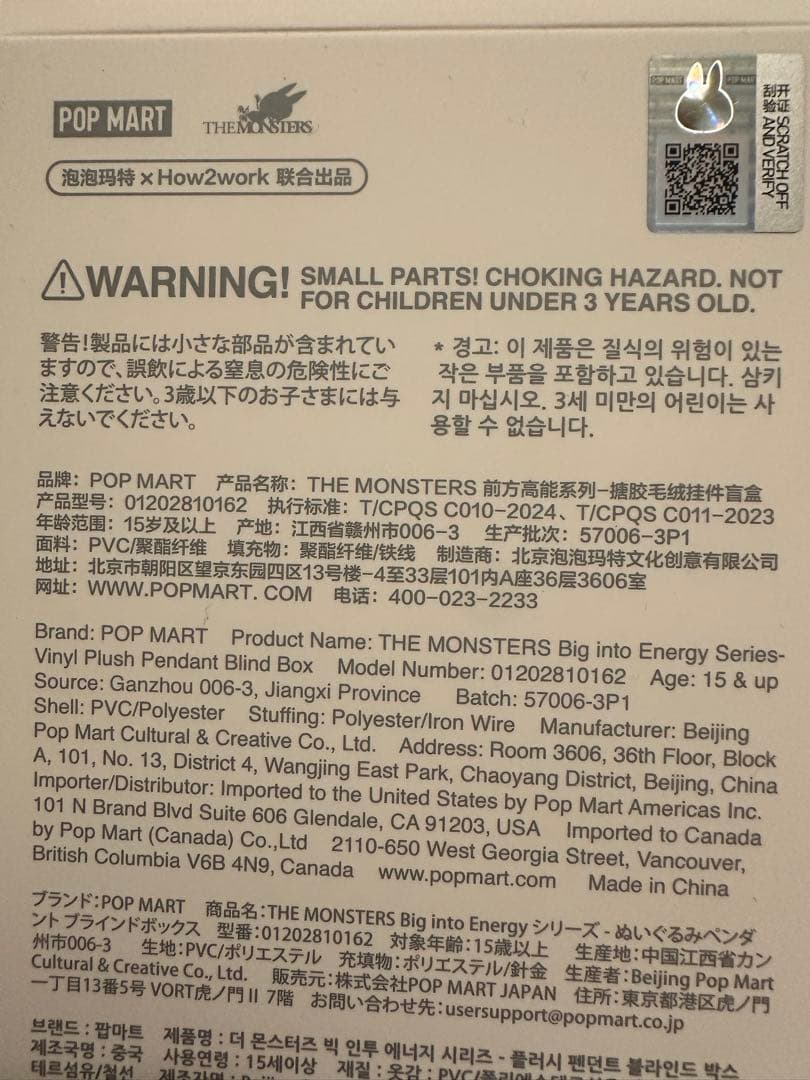 Labubu Big into Energy ID シークレット