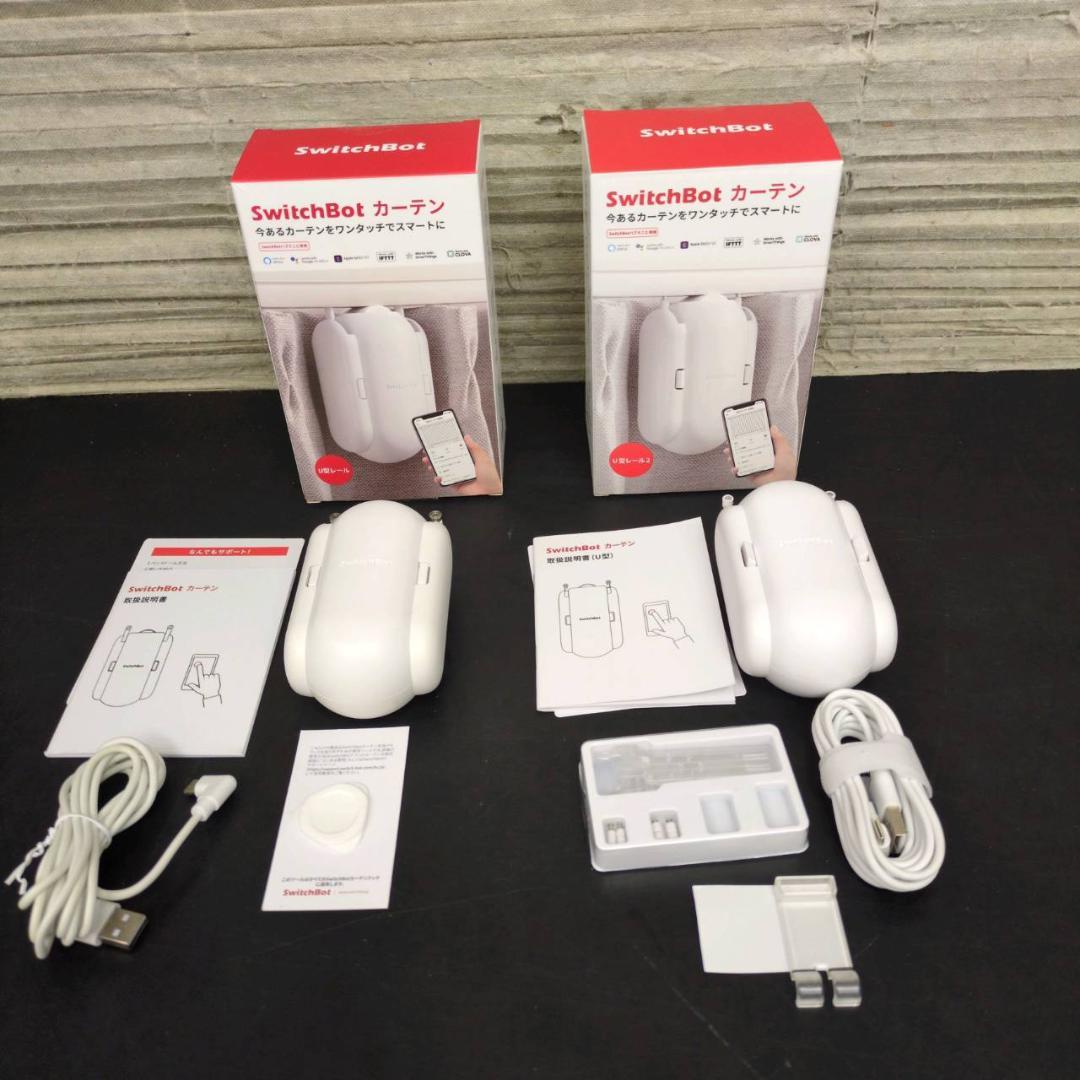 ☆スイッチボット　カーテン2個セット　U型レール&U型レール2