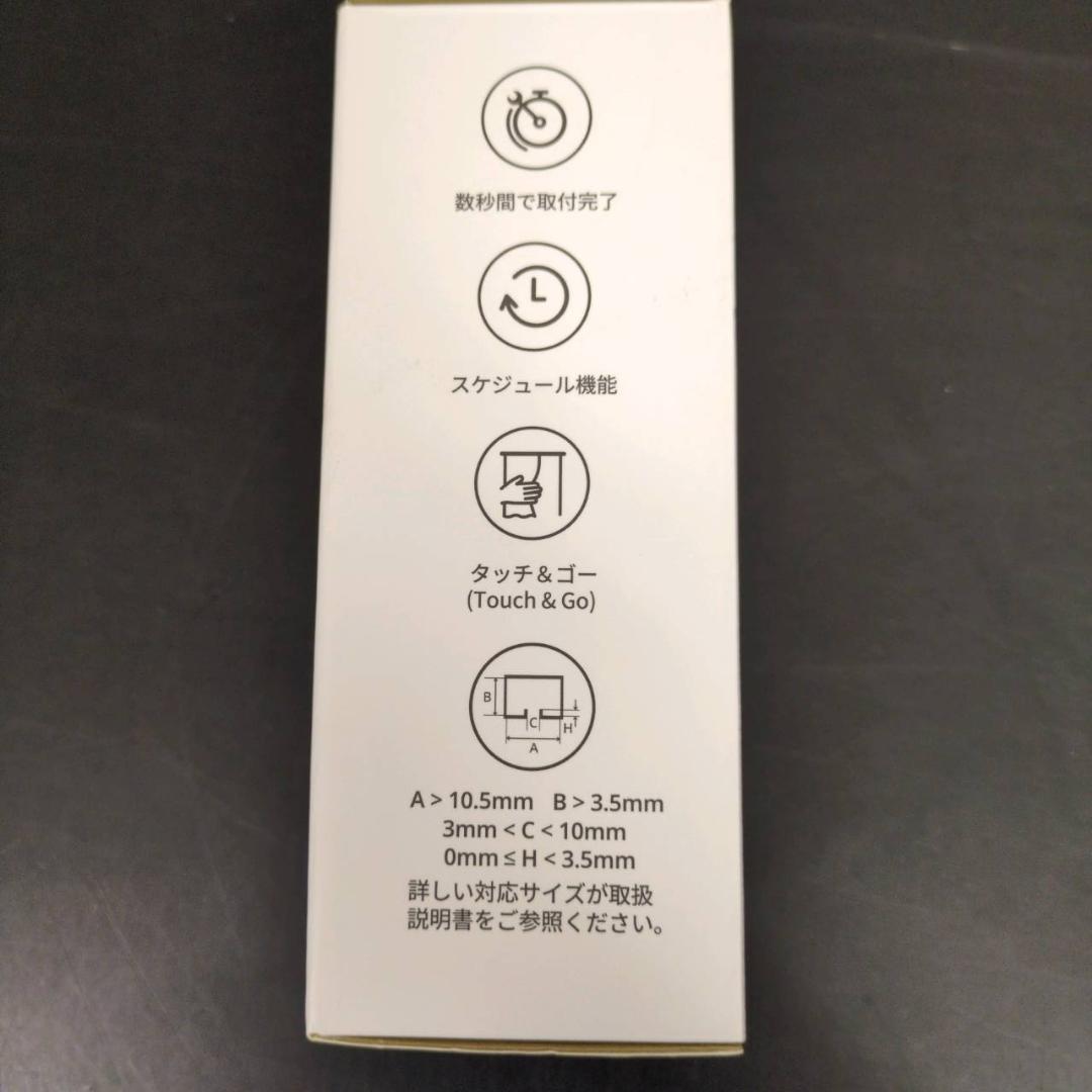 ☆スイッチボット　カーテン2個セット　U型レール&U型レール2