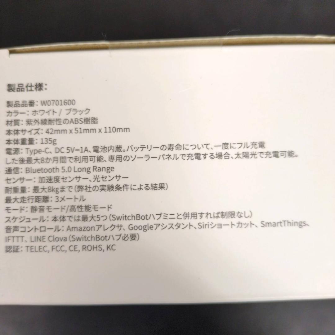 ☆スイッチボット　カーテン2個セット　U型レール&U型レール2