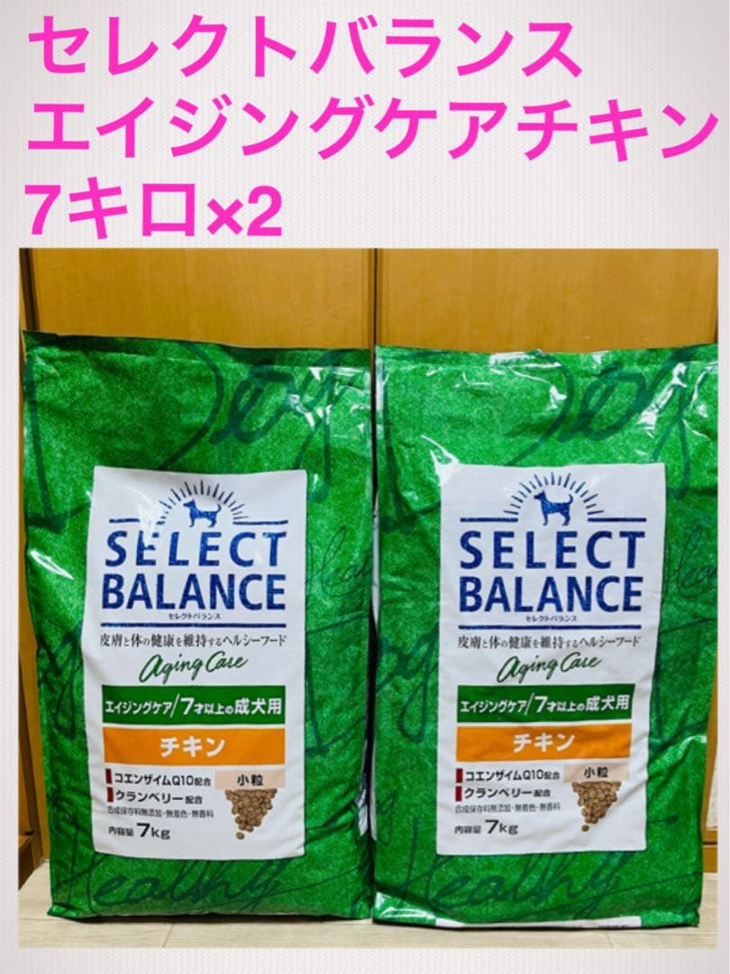 セール中♪セレクトバランス エイジングケア チキン7キロ×2個