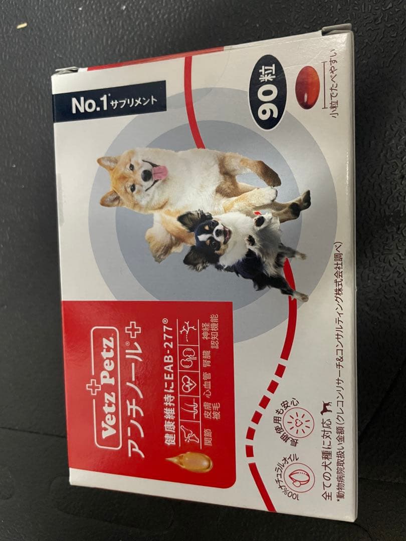 アンチノールプラス　犬用