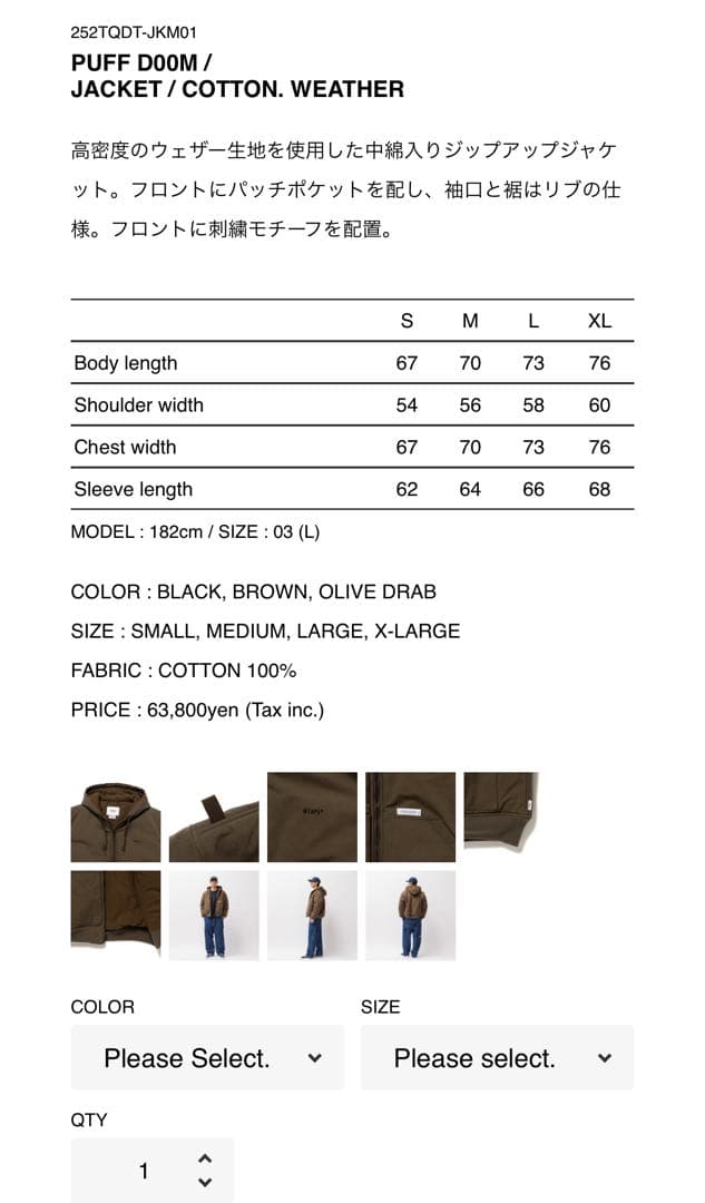 ジャケット・アウター WTAPS PUFF D00M JACKET COTTON WEATHER