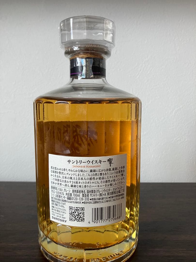 響HIBIKI ジャパーズハーモニー　720ml