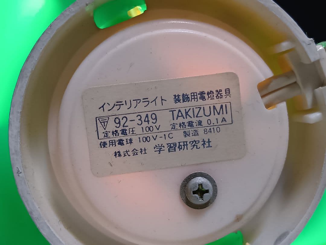 希少　1980's　オフィシャル　GODZILLA　学研 東宝　日本製　ランプ