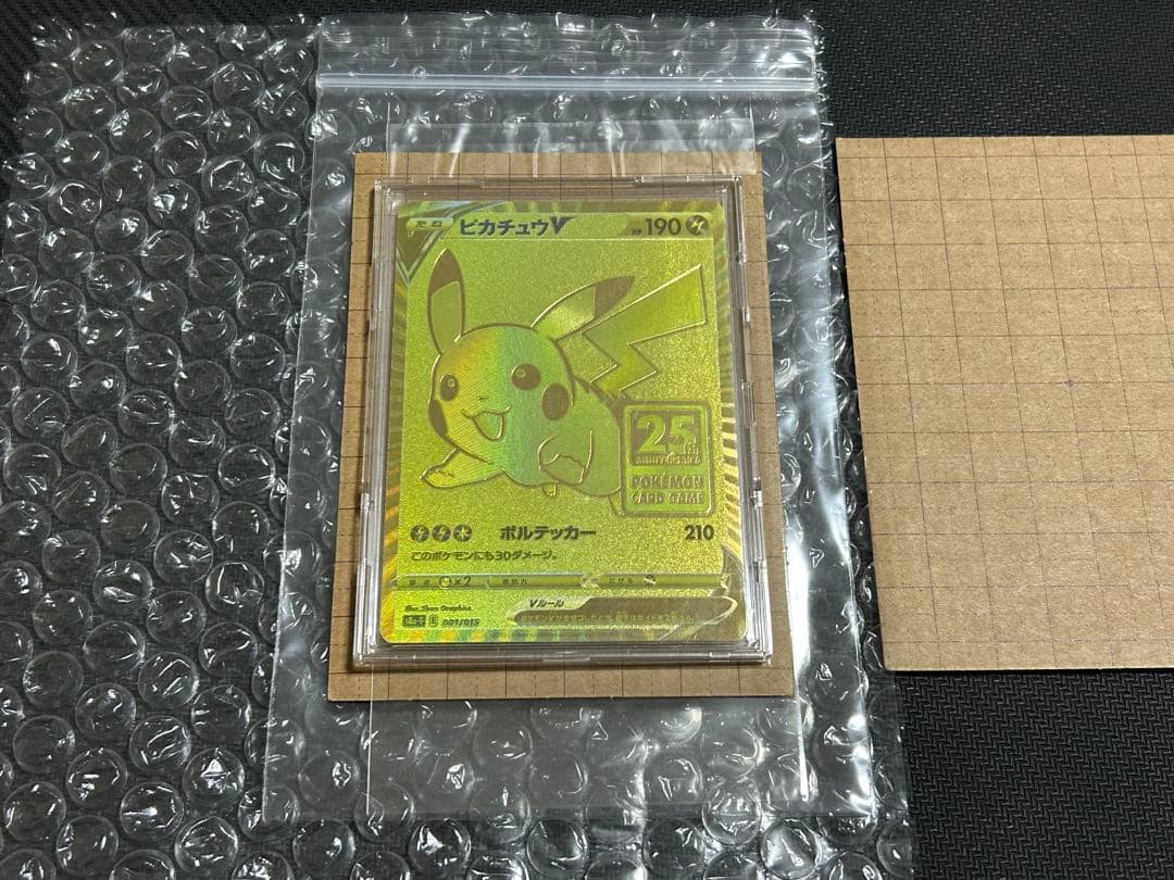 ピカチュウV S8a-G25th ANNIVERSARYGOLDEN
