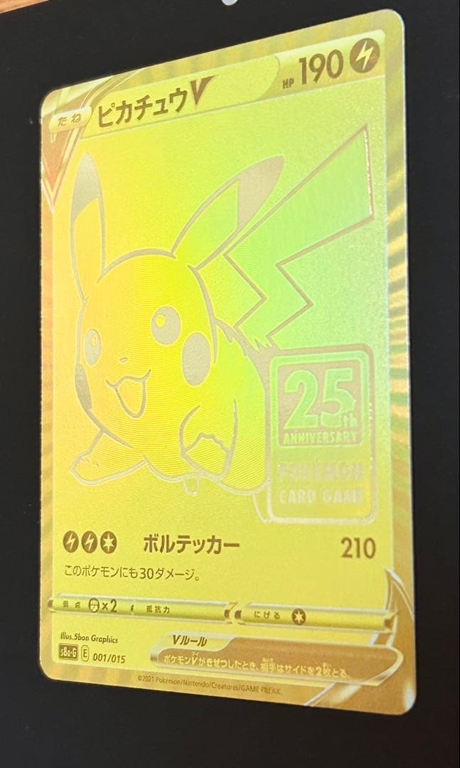 ピカチュウV S8a-G25th ANNIVERSARYGOLDEN