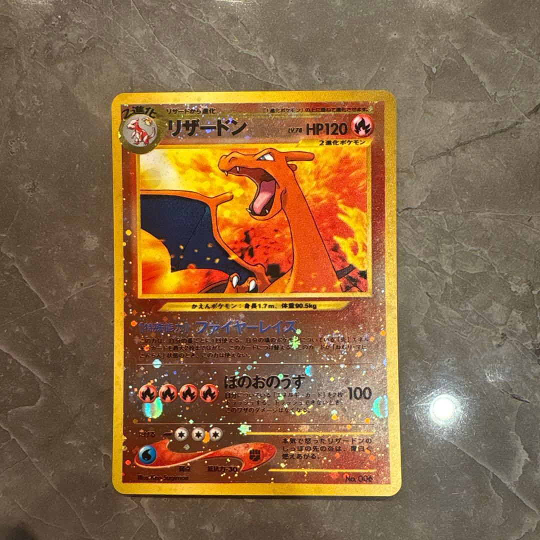 リザードン_プレミアムファイル2 PROMO 第2世代（★neo・★VS・★w…