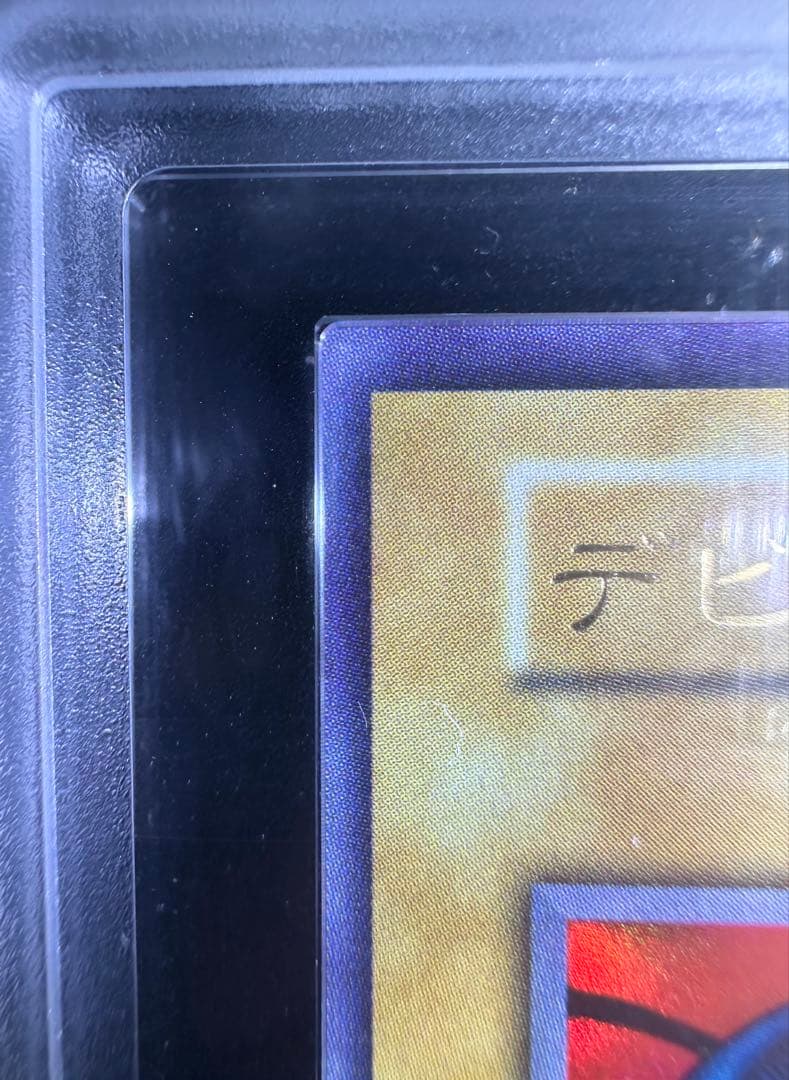 【ARS鑑定10】 遊戯王 デビルゾア 初期 ウルトラレア【極美品】