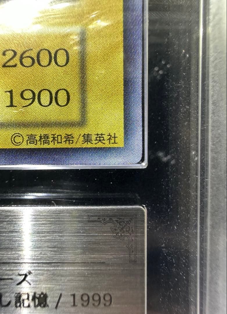 【ARS鑑定10】 遊戯王 デビルゾア 初期 ウルトラレア【極美品】