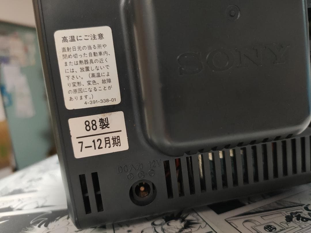 SONY インデックストロン KV-4SV1 カラーテレビ TV レトロ 日本製