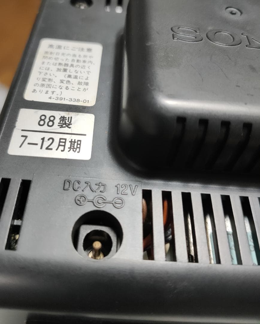 SONY インデックストロン KV-4SV1 カラーテレビ TV レトロ 日本製